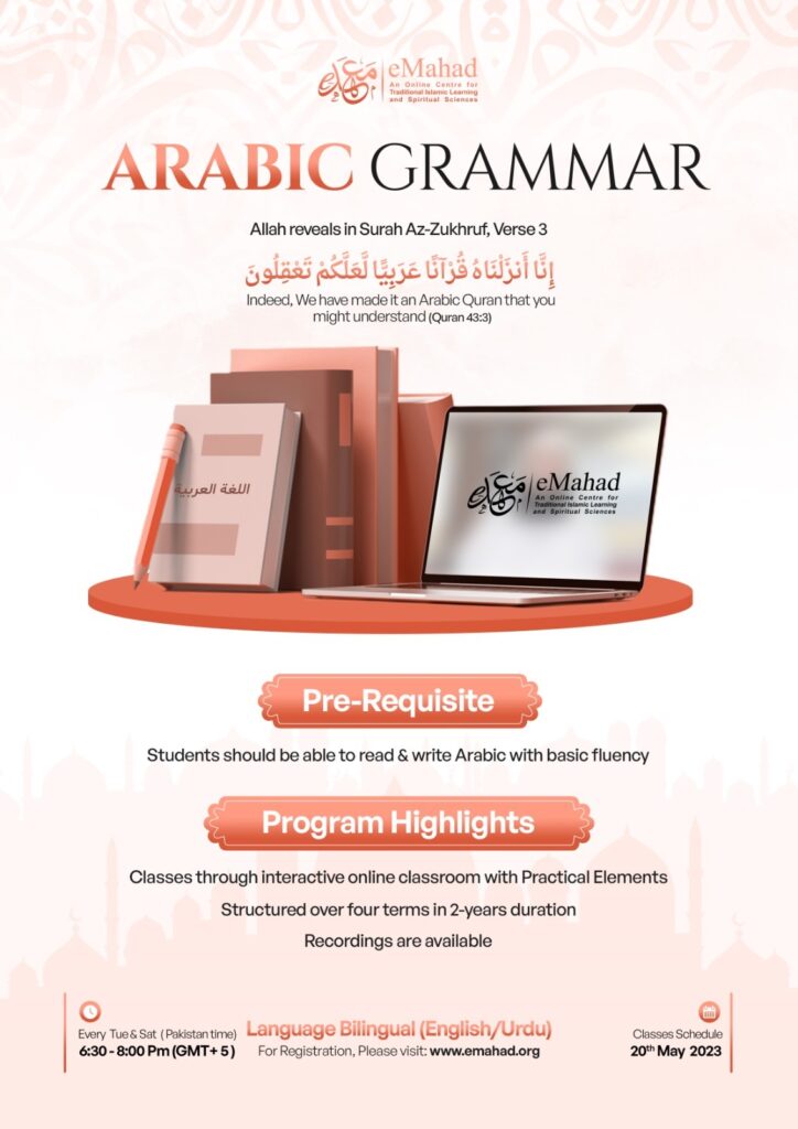 eMahad – ONLINE TRADITIONAL ISLAMIC LEARNING
